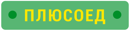 Plusoed